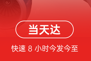黑河瑷珲航空快运航空货运公司【机场