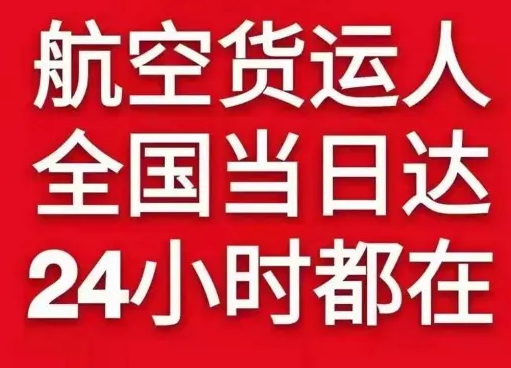 黑河瑷珲航空快运货物、航空货运:物流行业各岗位招聘